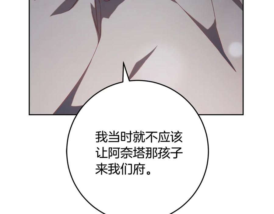 混球的姐姐 第74话 监狱里的熟人 第74页