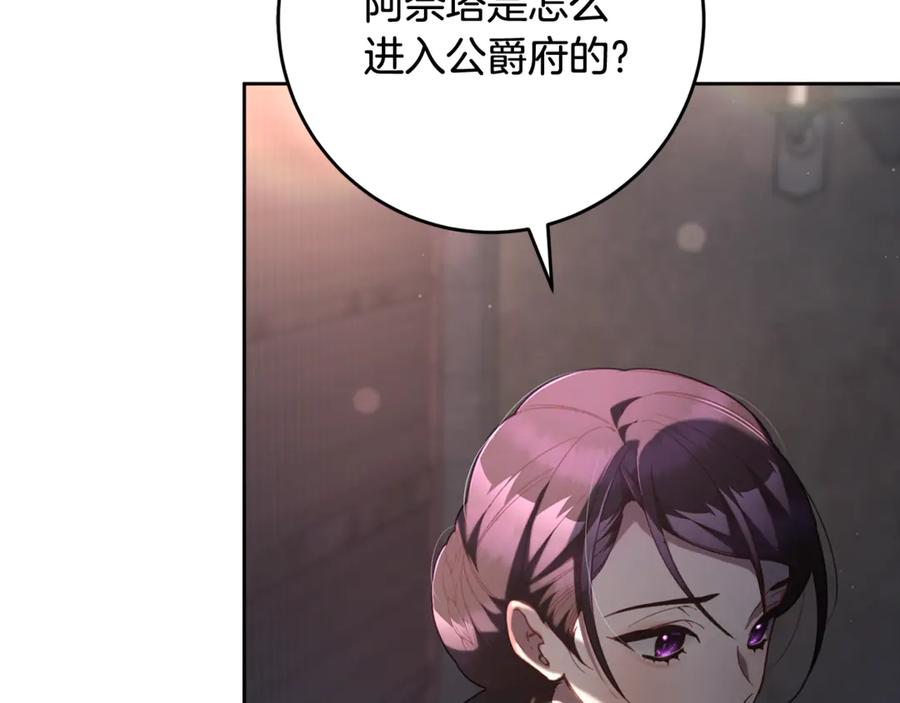 混球的姐姐 第74话 监狱里的熟人 第76页