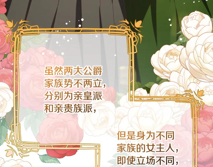 混球的姐姐 第74话 监狱里的熟人 第67页