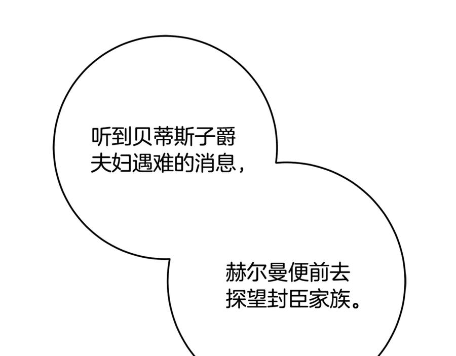 混球的姐姐 第74话 监狱里的熟人 第78页