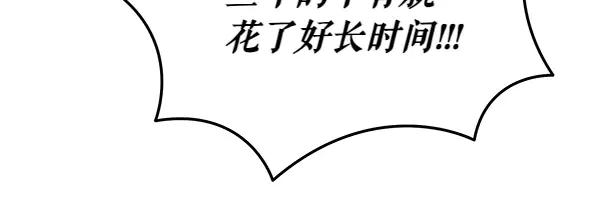 《热病》第75话 做梦 第75页