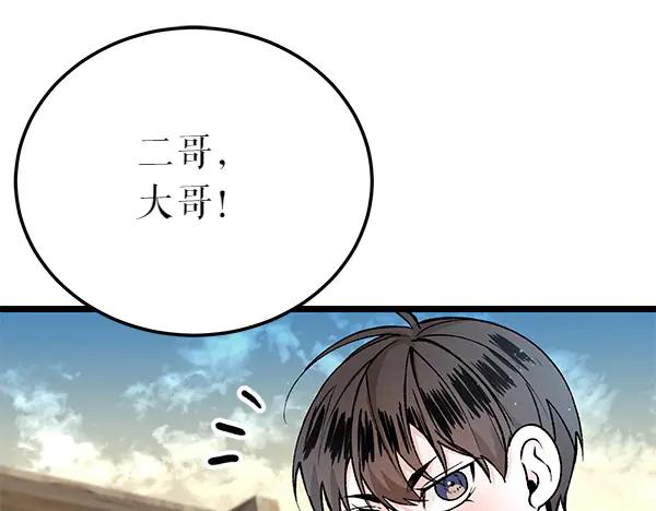 《热病》第75话 做梦 第54页