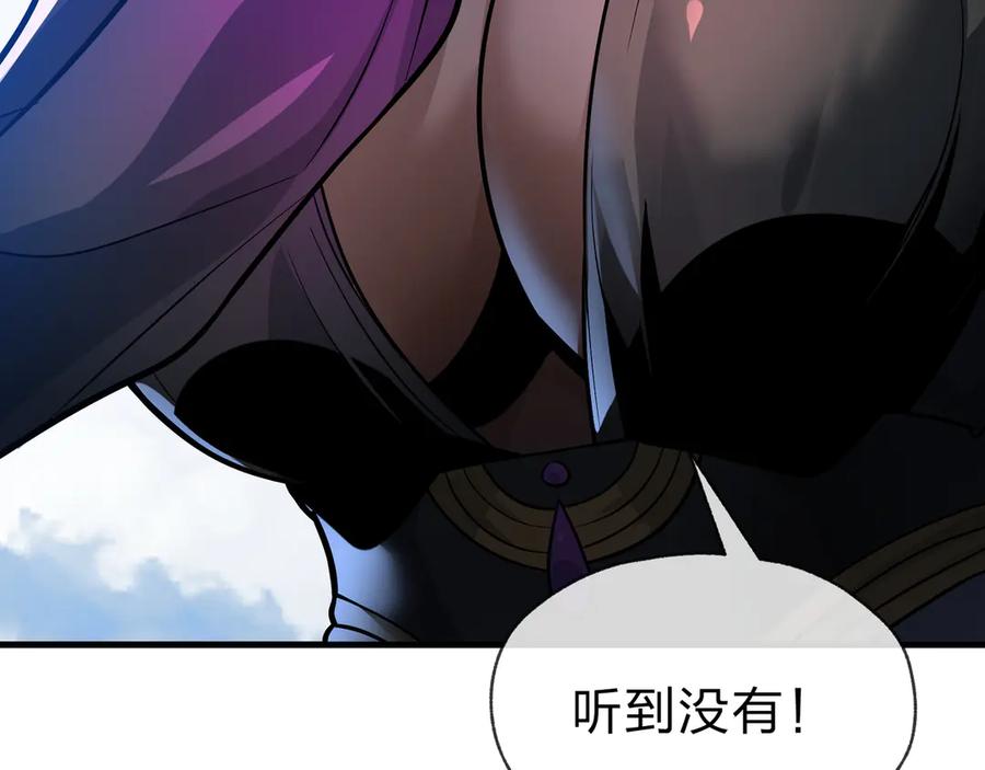 《大爱魔尊，女徒弟都想杀我》第75话 阴后也不想魔皇知道吧？ 第88页