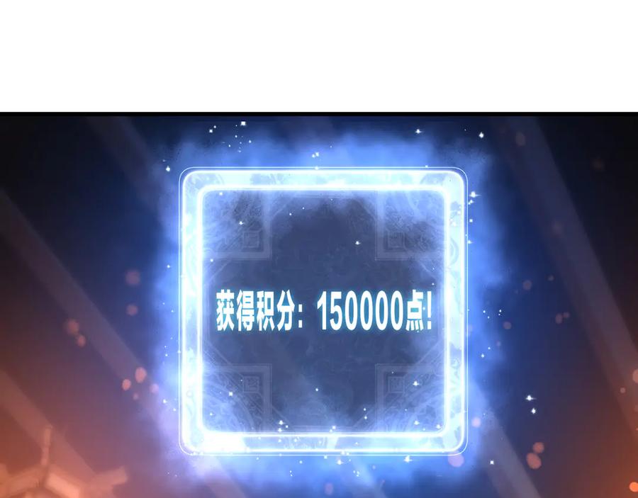 《大爱魔尊，女徒弟都想杀我》第75话 阴后也不想魔皇知道吧？ 第92页