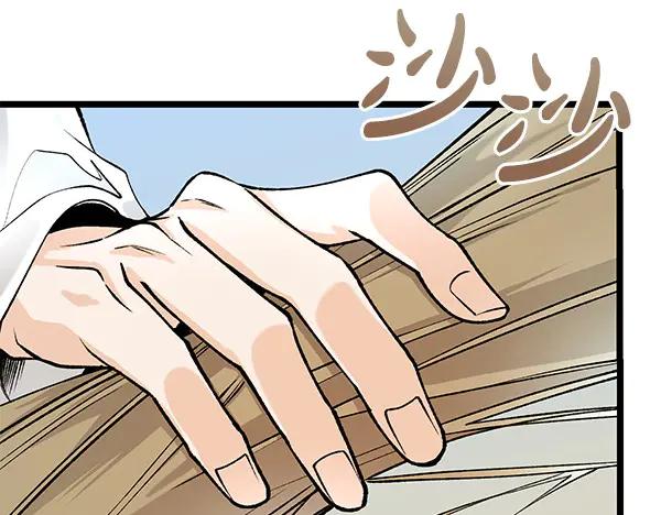 《热病》第75话 做梦 第95页