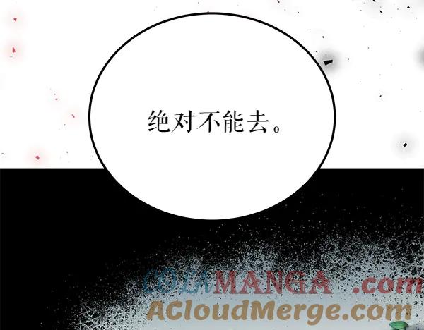 《热病》第75话 做梦 第109页