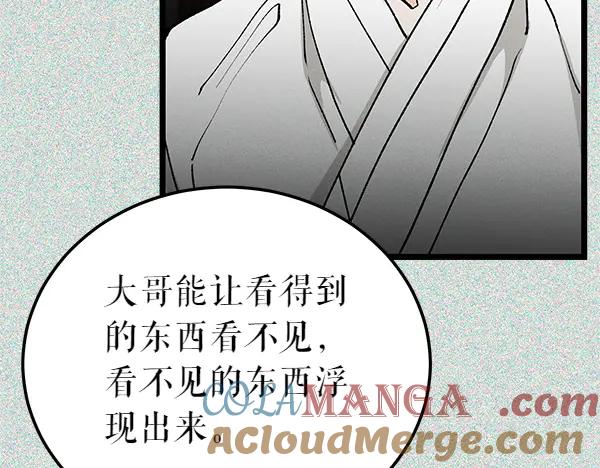 《热病》第75话 做梦 第129页