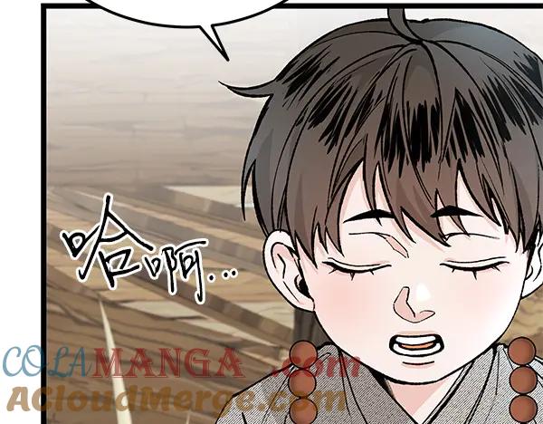 《热病》第75话 做梦 第81页