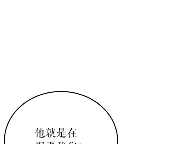 《热病》第75话 做梦 第76页