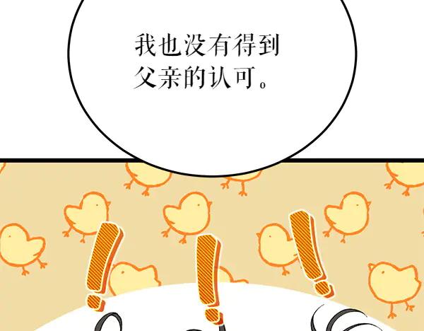 《热病》第75话 做梦 第92页