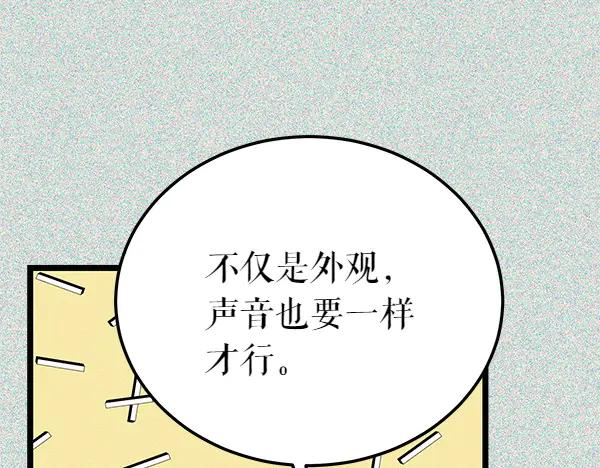 《热病》第75话 做梦 第122页