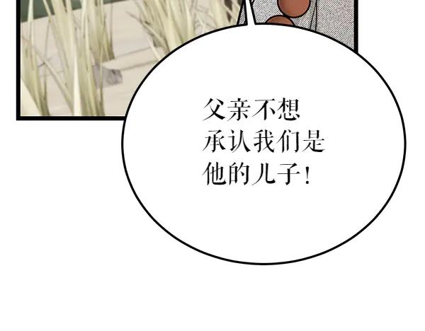 《热病》第75话 做梦 第79页