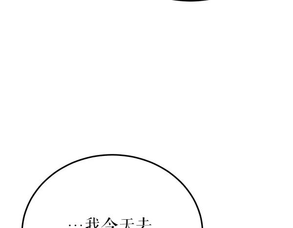 《热病》第75话 做梦 第27页