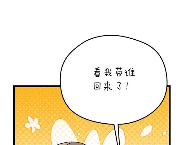 《热病》第75话 做梦 第56页