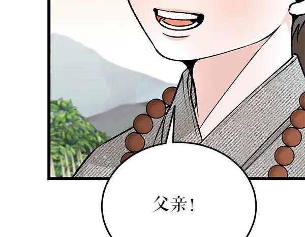《热病》第75话 做梦 第71页