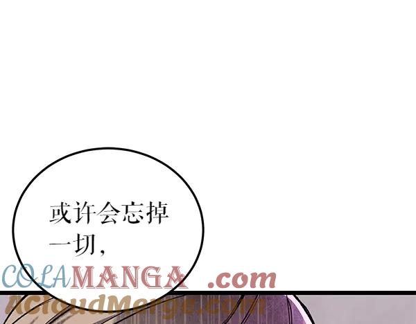 《热病》第75话 做梦 第97页