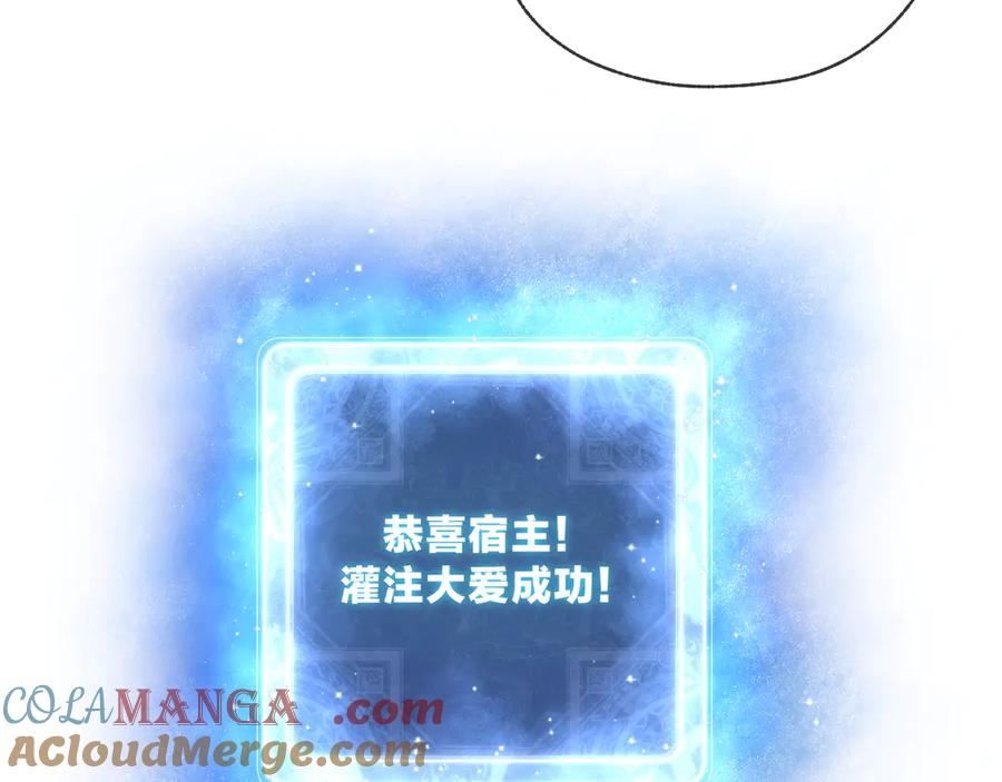 《大爱魔尊，女徒弟都想杀我》第75话 阴后也不想魔皇知道吧？ 第89页