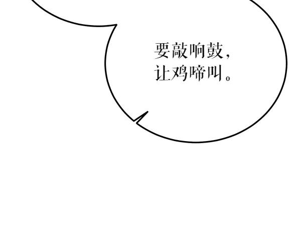《热病》第75话 做梦 第68页