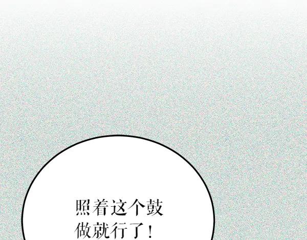 《热病》第75话 做梦 第119页