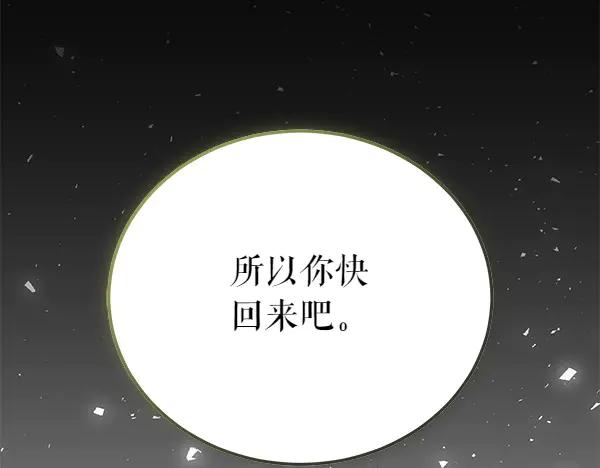 《热病》第75话 做梦 第50页