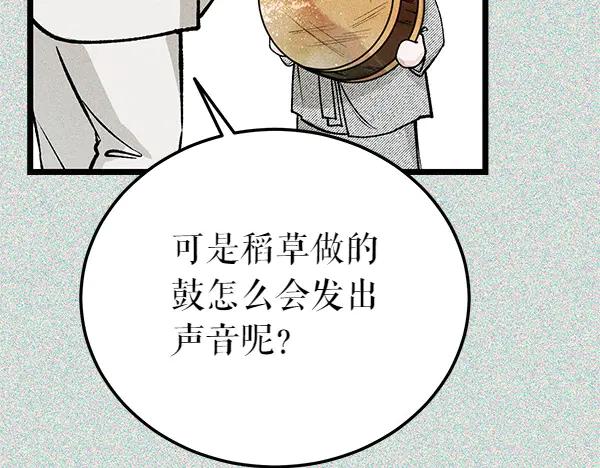 《热病》第75话 做梦 第124页