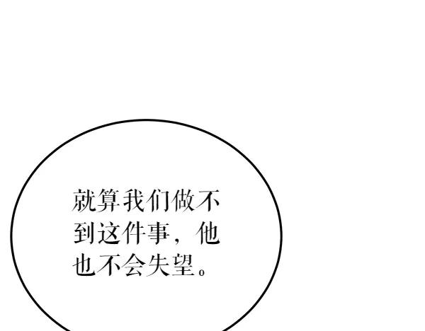 《热病》第75话 做梦 第80页