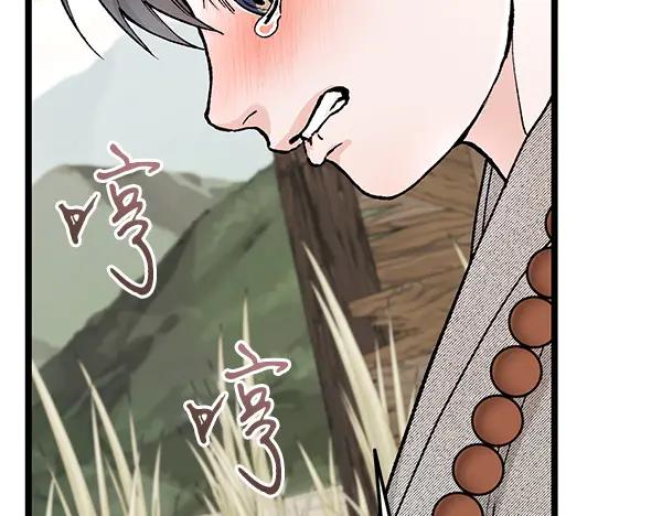 《热病》第75话 做梦 第78页