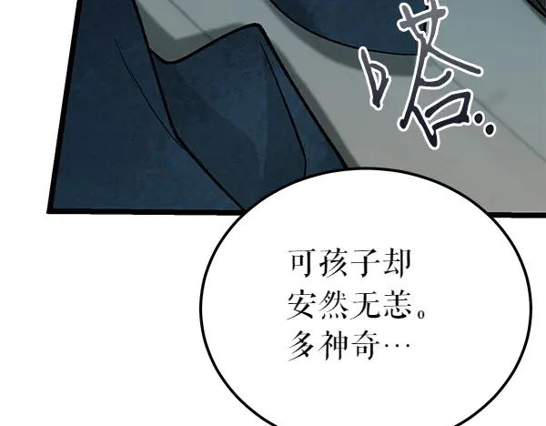 《热病》第75话 做梦 第18页