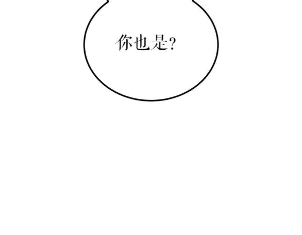 《热病》第75话 做梦 第94页