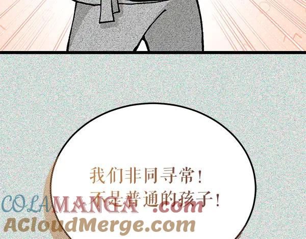 《热病》第75话 做梦 第133页