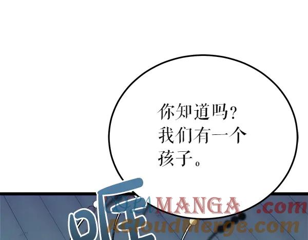 《热病》第75话 做梦 第13页