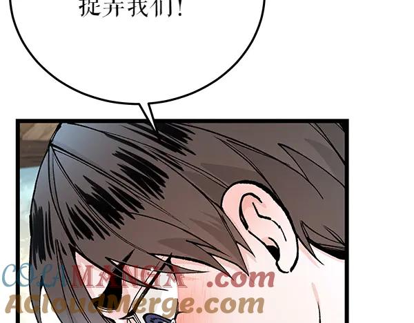 《热病》第75话 做梦 第77页