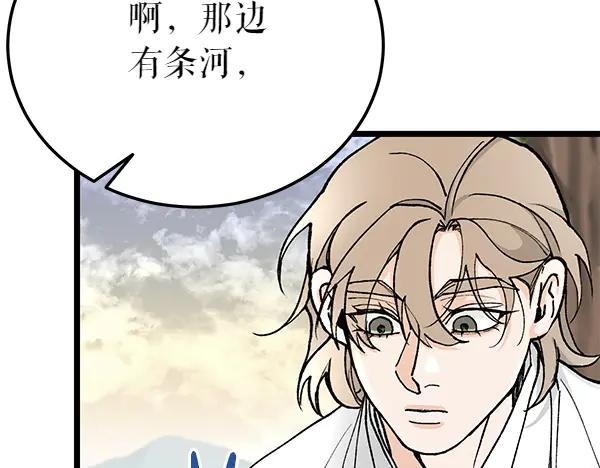 《热病》第75话 做梦 第104页