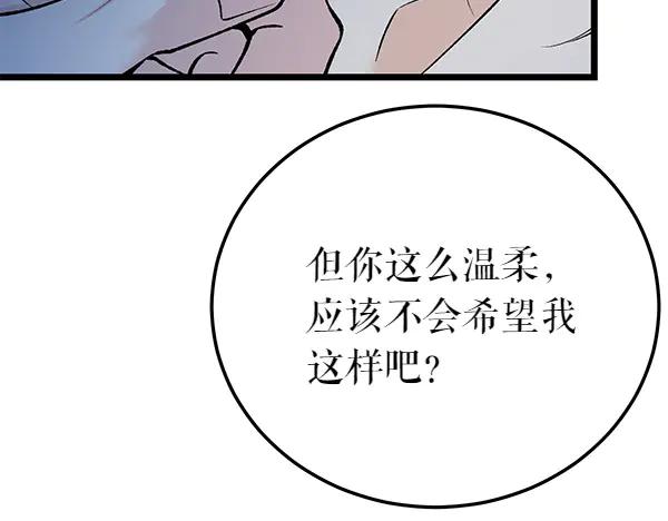 《热病》第75话 做梦 第40页