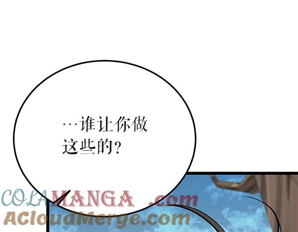 《热病》第75话 做梦 第69页