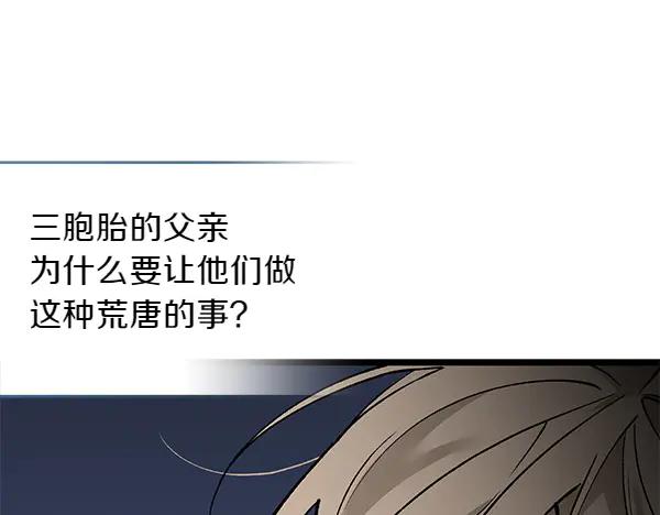 《热病》第75话 做梦 第135页