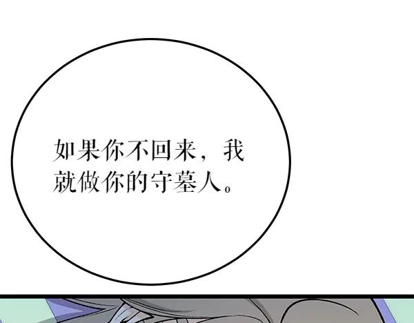《热病》第75话 做梦 第35页