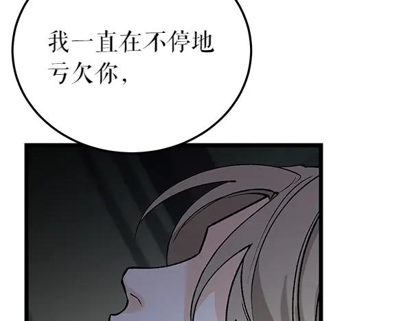 《热病》第75话 做梦 第24页
