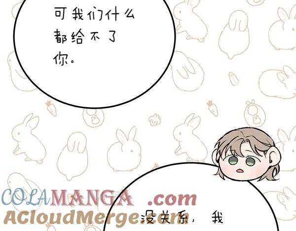 《热病》第75话 做梦 第89页