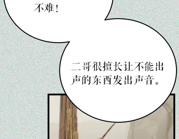 《热病》第75话 做梦 第127页