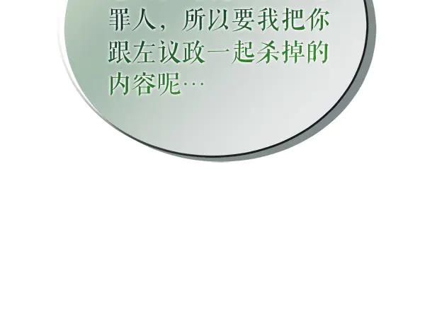 《热病》第75话 做梦 第34页