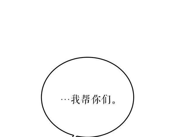 《热病》第75话 做梦 第86页