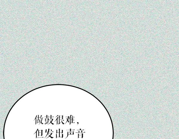 《热病》第75话 做梦 第126页
