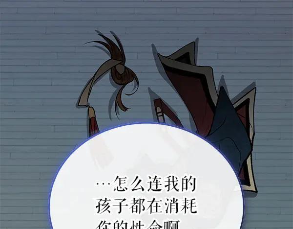 《热病》第75话 做梦 第20页