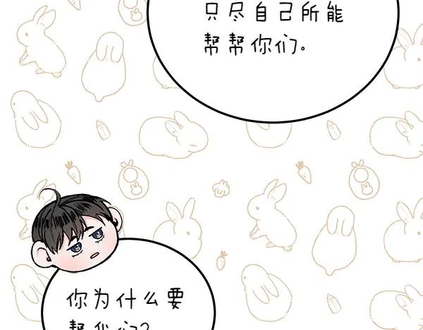 《热病》第75话 做梦 第90页