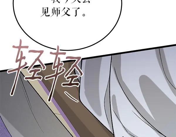 《热病》第75话 做梦 第28页
