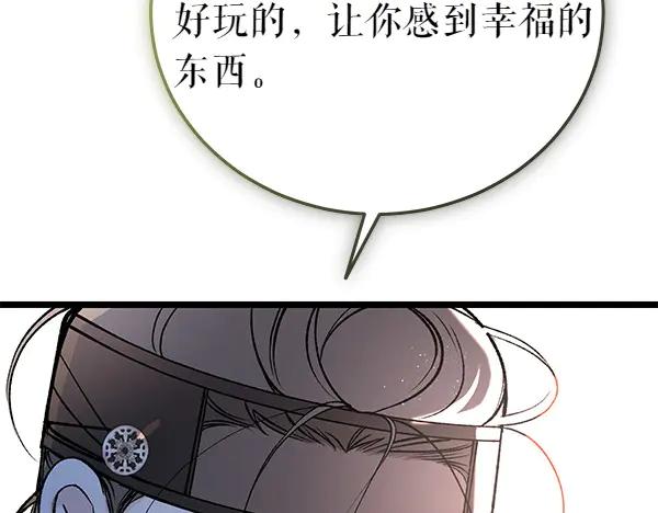 《热病》第75话 做梦 第47页