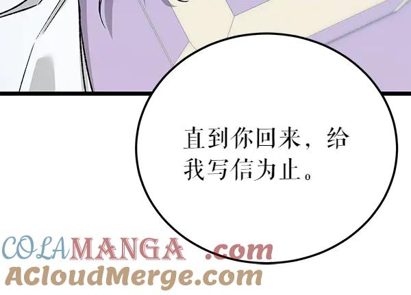 《热病》第75话 做梦 第37页
