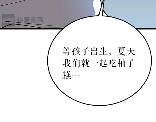 《热病》第75话 做梦 第43页