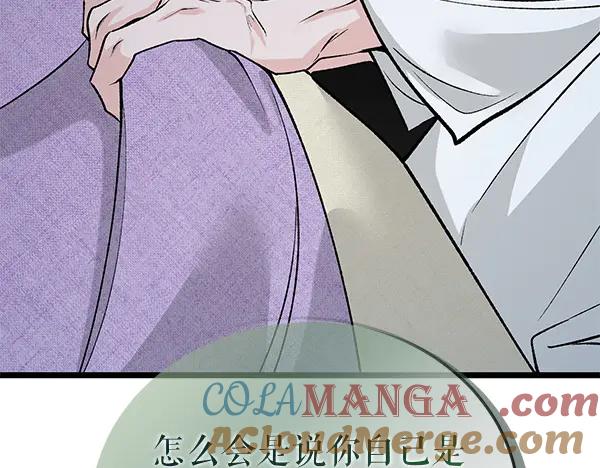 《热病》第75话 做梦 第33页